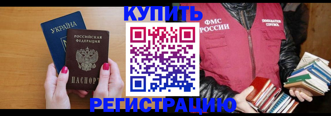 временная регистрация собственник в Северной Осетии