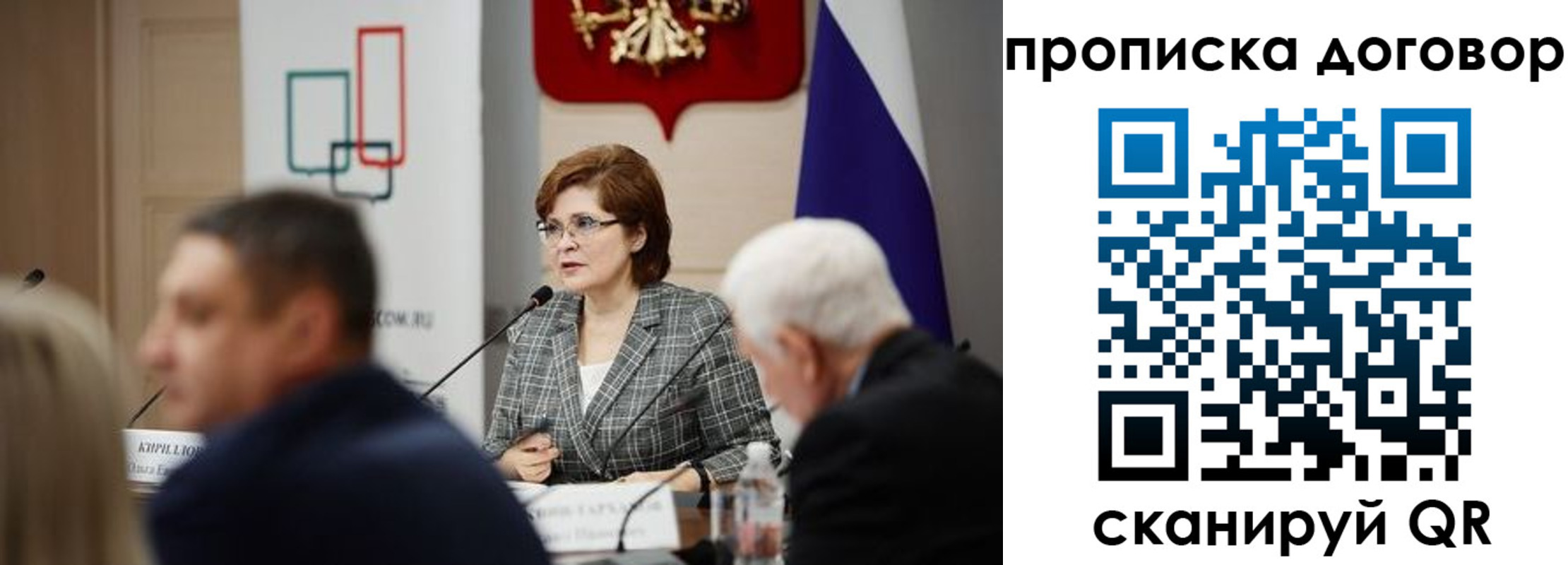 временная регистрация законно в Северной Осетии