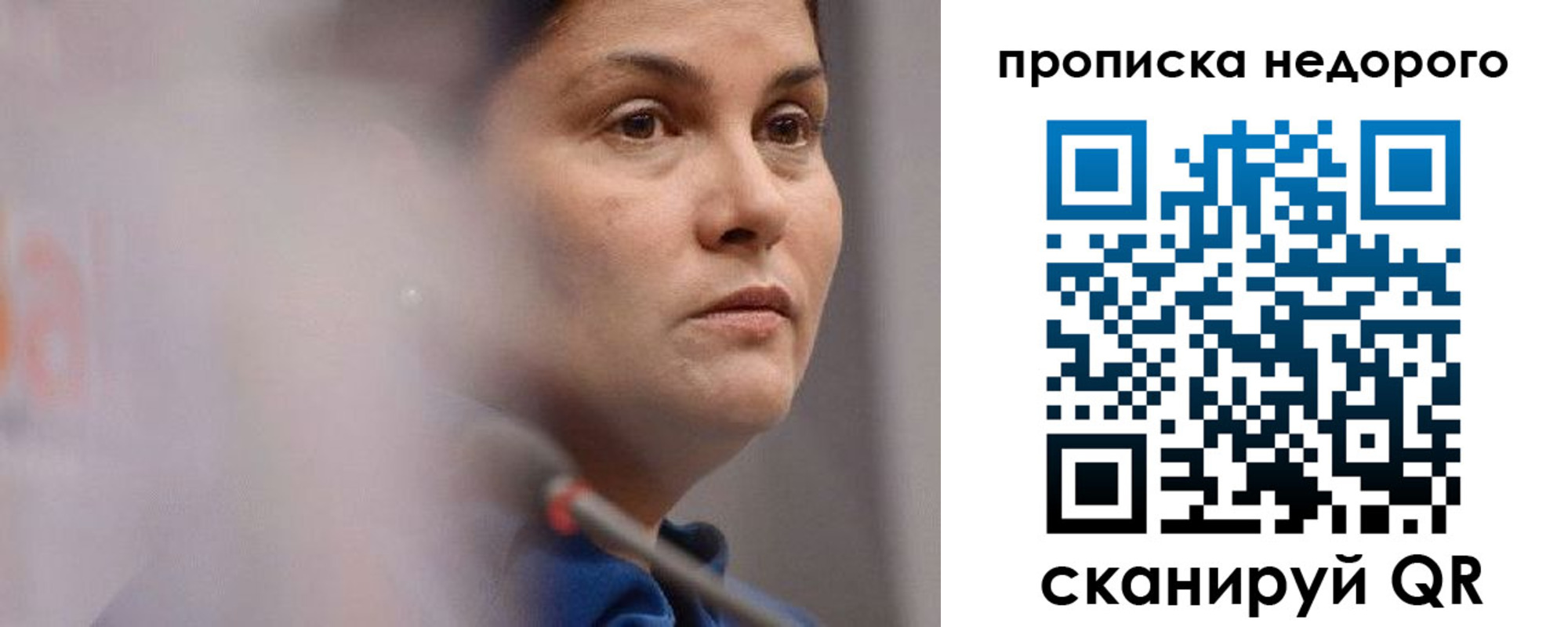 купить прописку в Северной Осетии
