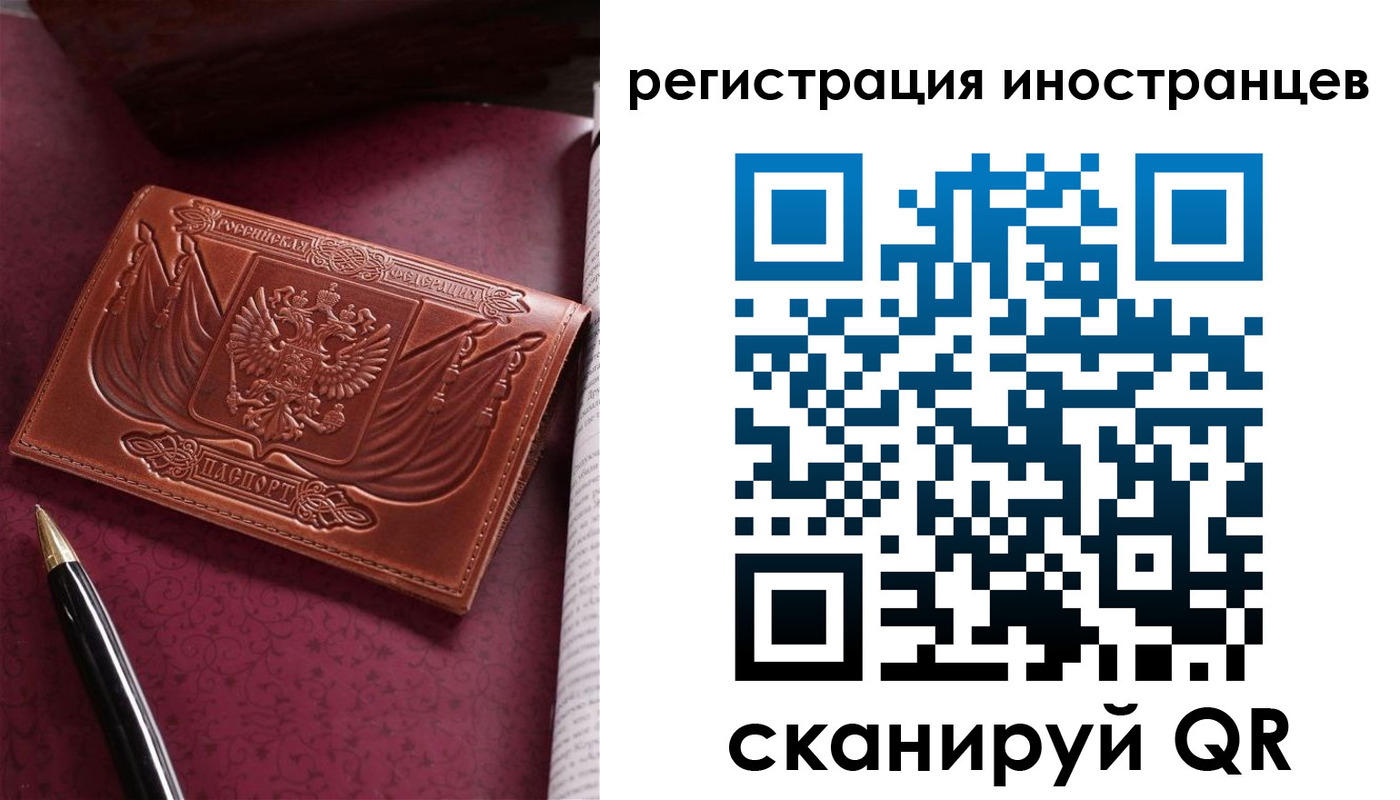 прописка иностранных граждан в Северной Осетии
