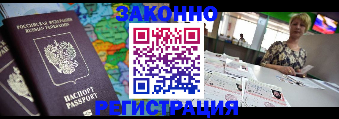 прописка в квартире в Северной Осетии