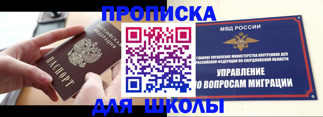 прописка законно в Северной Осетии