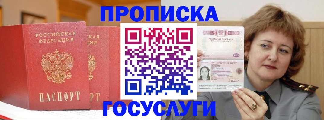 прописка иностранных граждан в Северной Осетии