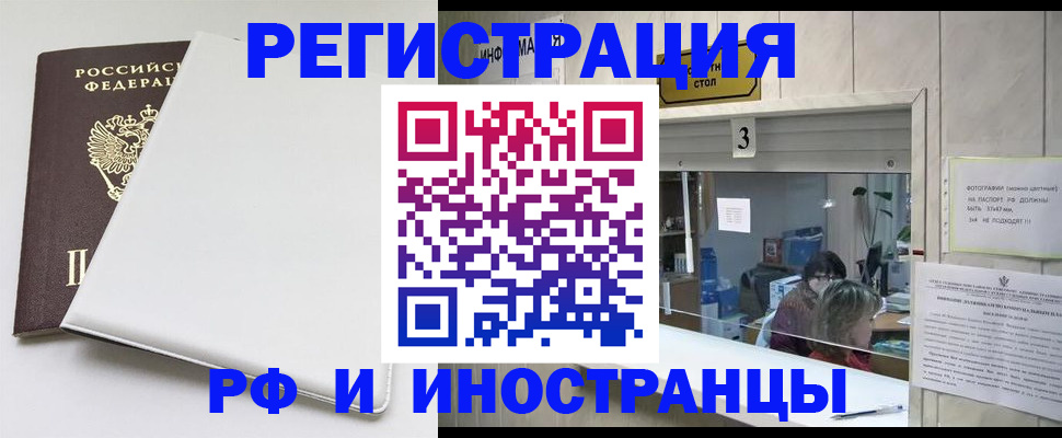прописка 2025 в Северной Осетии