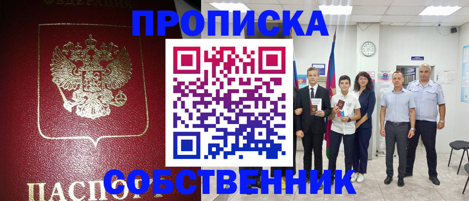 регистрация для школы в Северной Осетии